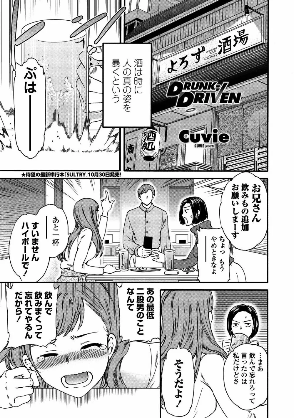 COMICペンギンクラブ山賊版 2018年11月号 Page.15