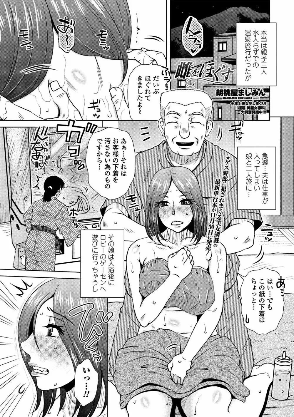 COMICペンギンクラブ山賊版 2018年11月号 Page.191