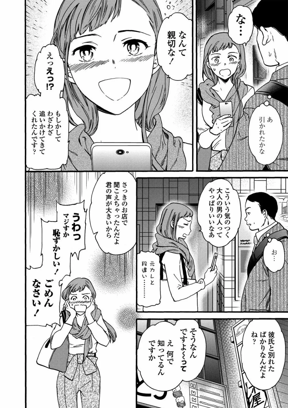 COMICペンギンクラブ山賊版 2018年11月号 Page.20