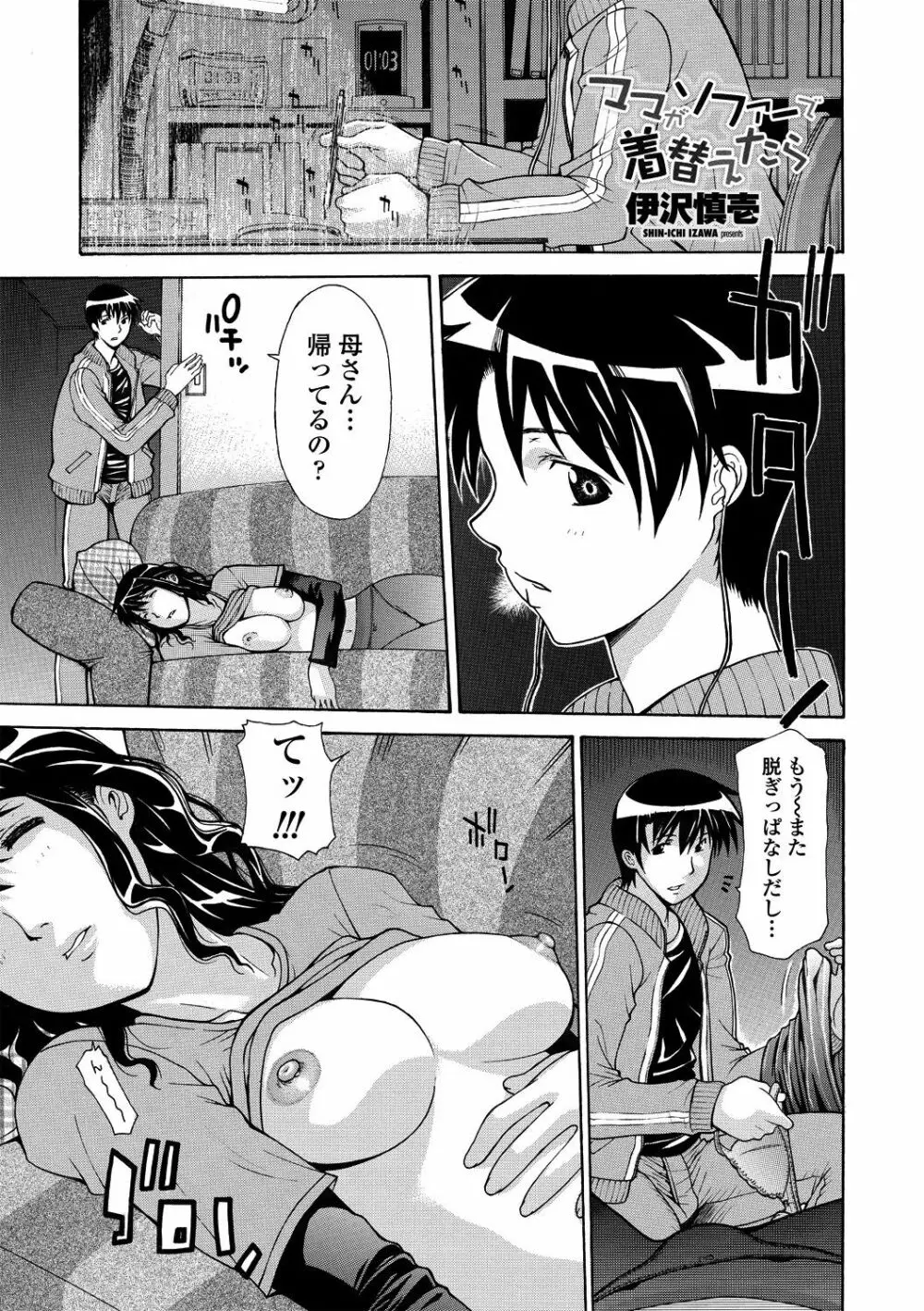 COMICペンギンクラブ山賊版 2018年11月号 Page.233