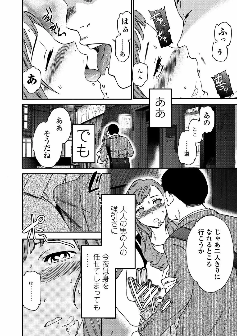 COMICペンギンクラブ山賊版 2018年11月号 Page.24