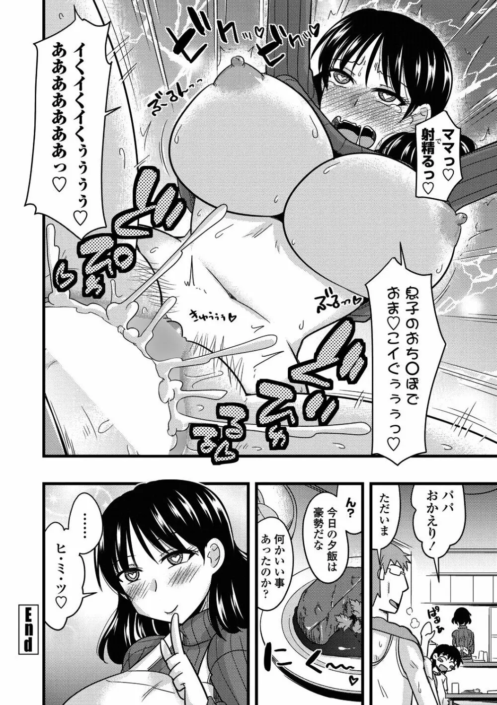 COMICペンギンクラブ山賊版 2018年11月号 Page.268