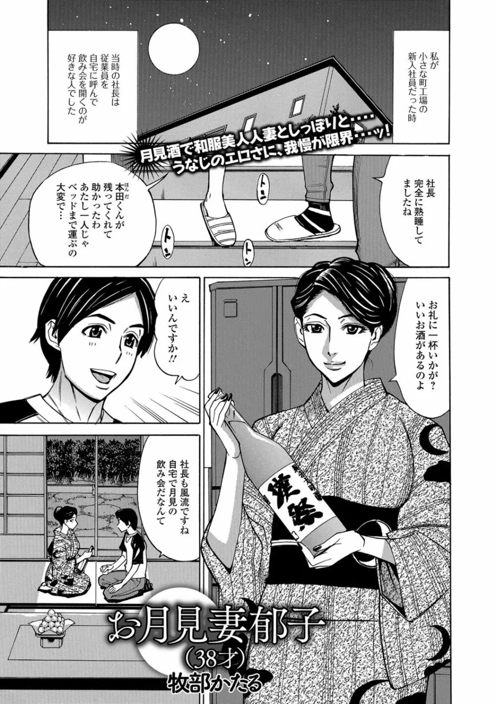 Web配信 月刊 隣の気になる奥さん Vol.017 Page.19