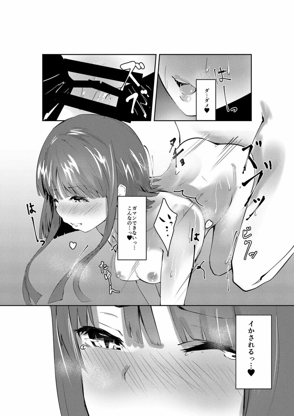 突然ですがテストを開始するよ!! Page.20