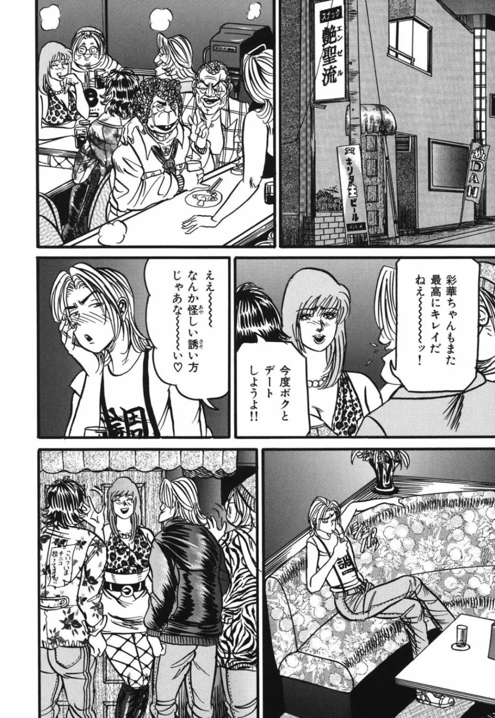 熟女麗子 甘い蜜の誘惑 Page.11
