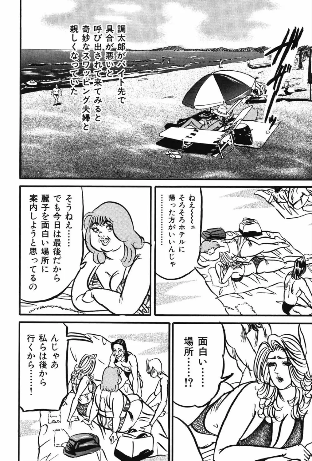熟女麗子 甘い蜜の誘惑 Page.129