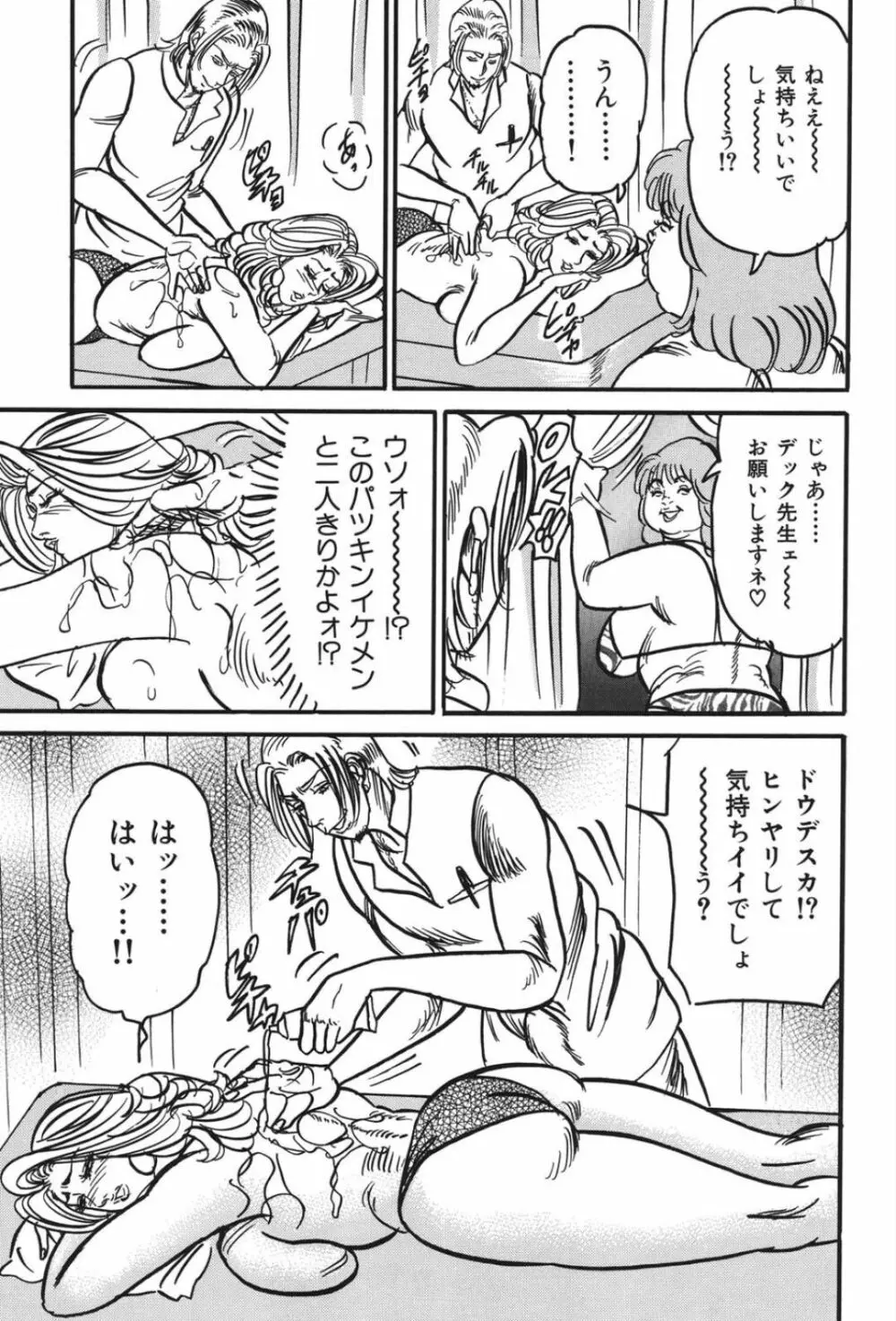 熟女麗子 甘い蜜の誘惑 Page.134