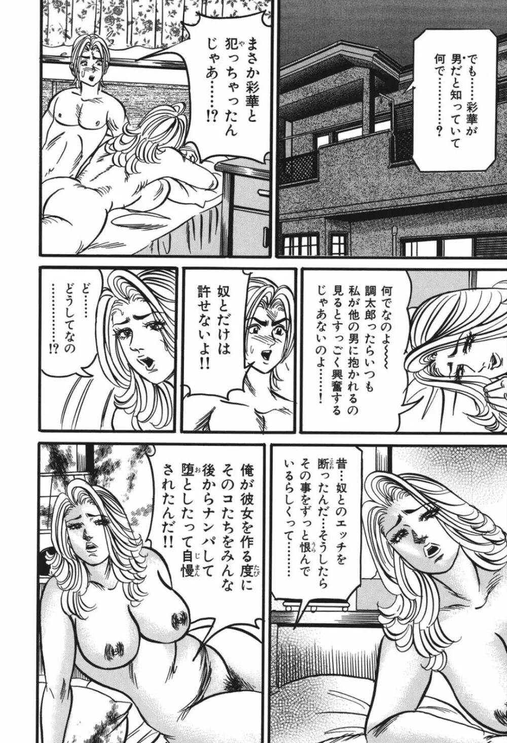 熟女麗子 甘い蜜の誘惑 Page.15