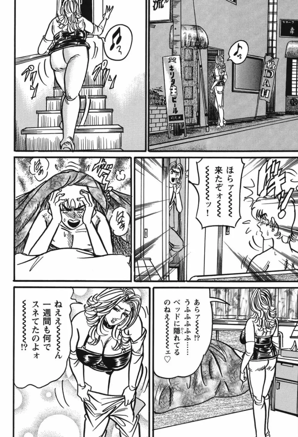 熟女麗子 甘い蜜の誘惑 Page.155