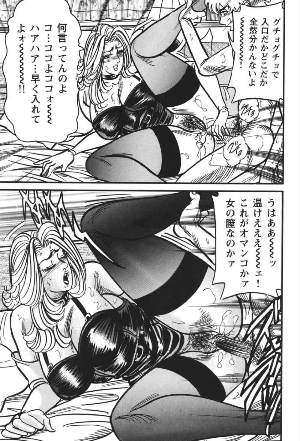 熟女麗子 甘い蜜の誘惑 Page.162