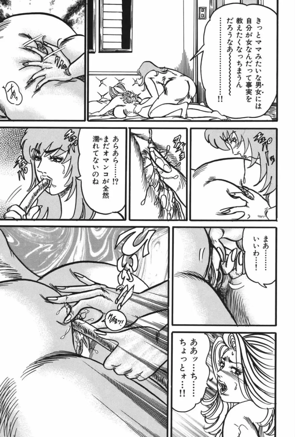 熟女麗子 甘い蜜の誘惑 Page.20