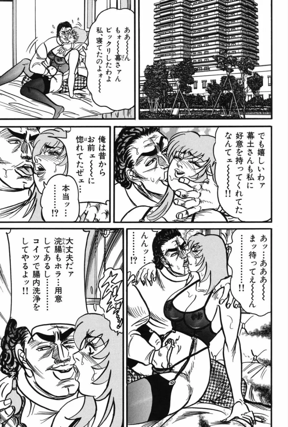 熟女麗子 甘い蜜の誘惑 Page.38