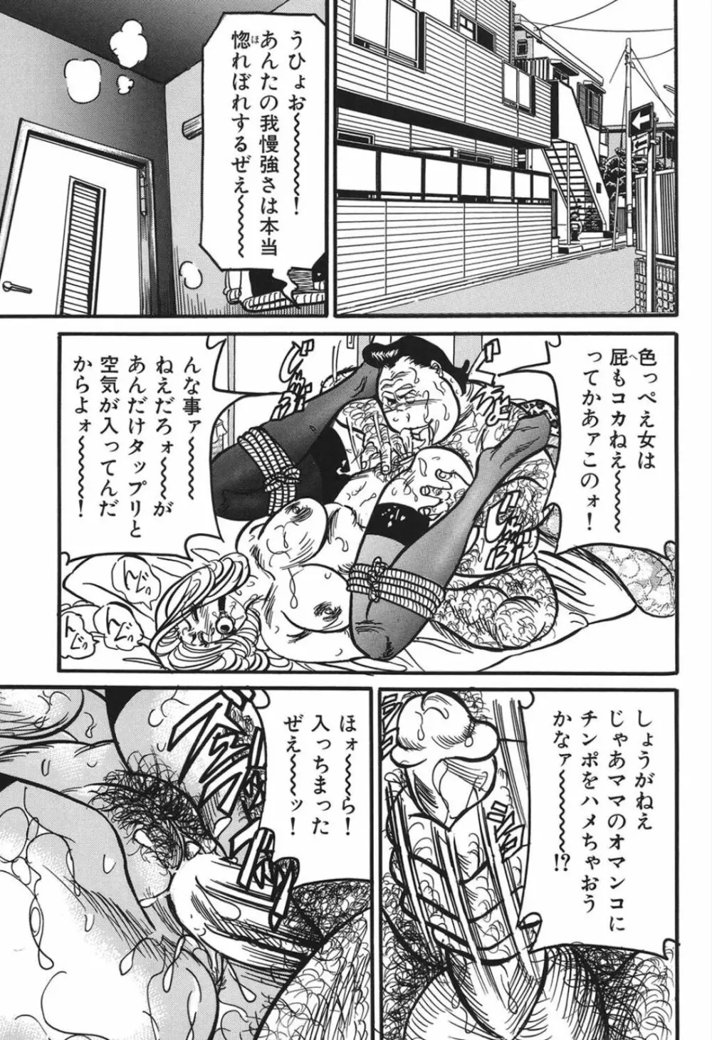 熟女麗子 甘い蜜の誘惑 Page.44