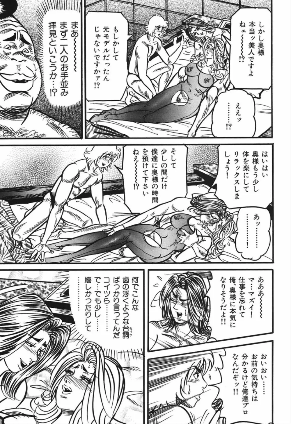 熟女麗子 甘い蜜の誘惑 Page.58