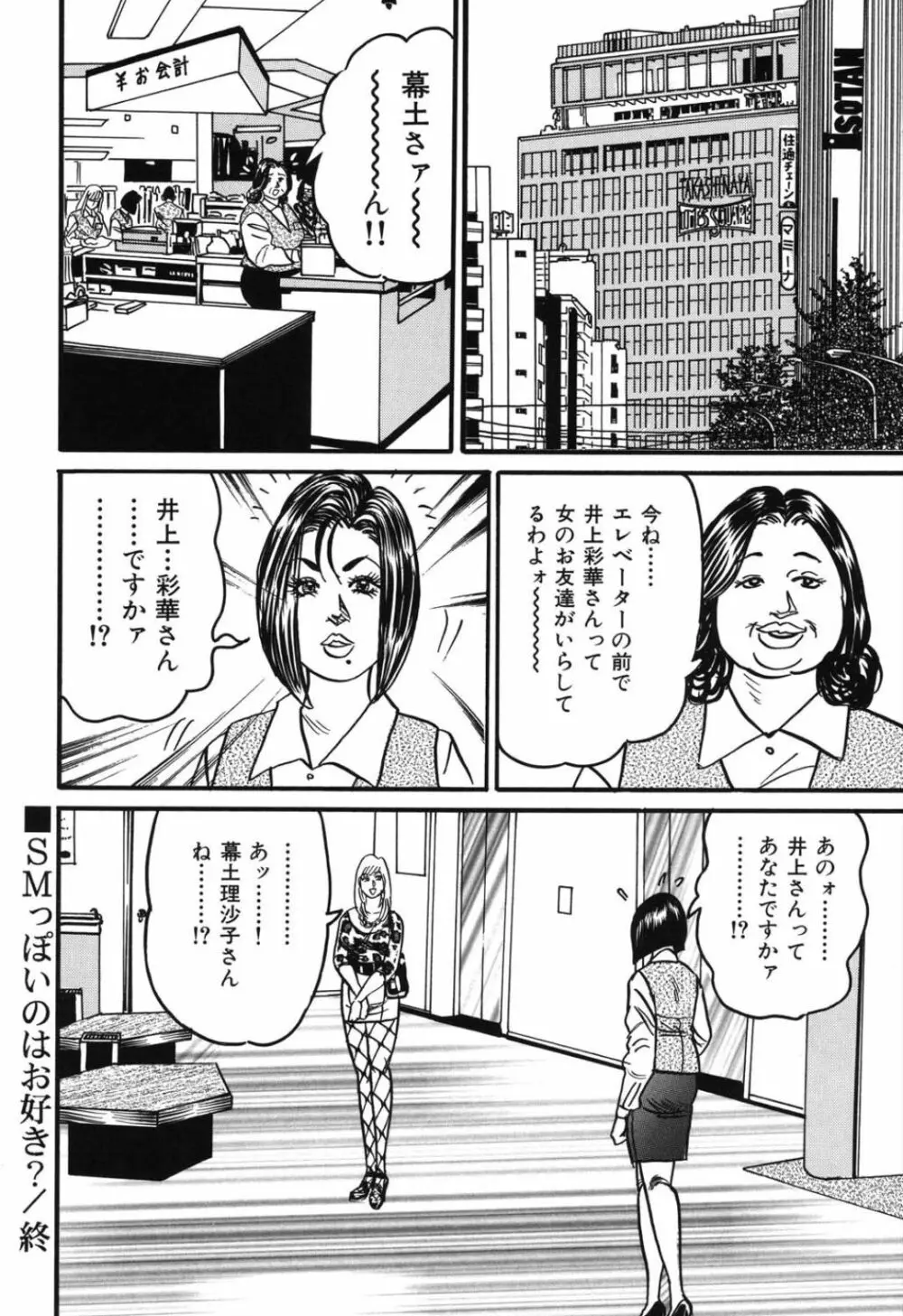 熟女麗子 甘い蜜の誘惑 Page.69
