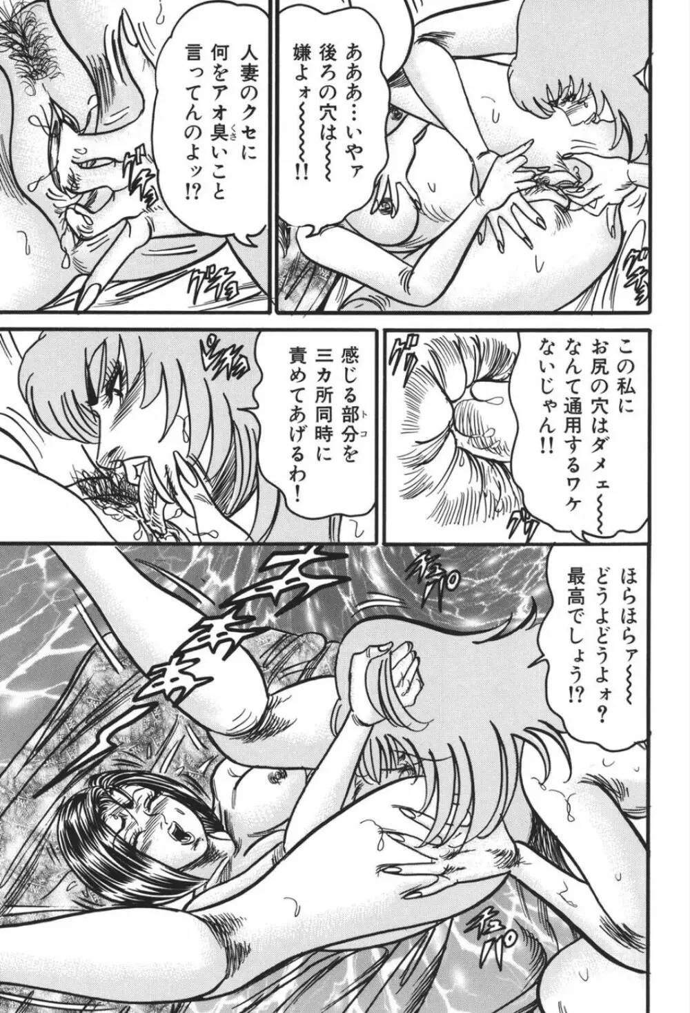 熟女麗子 甘い蜜の誘惑 Page.84