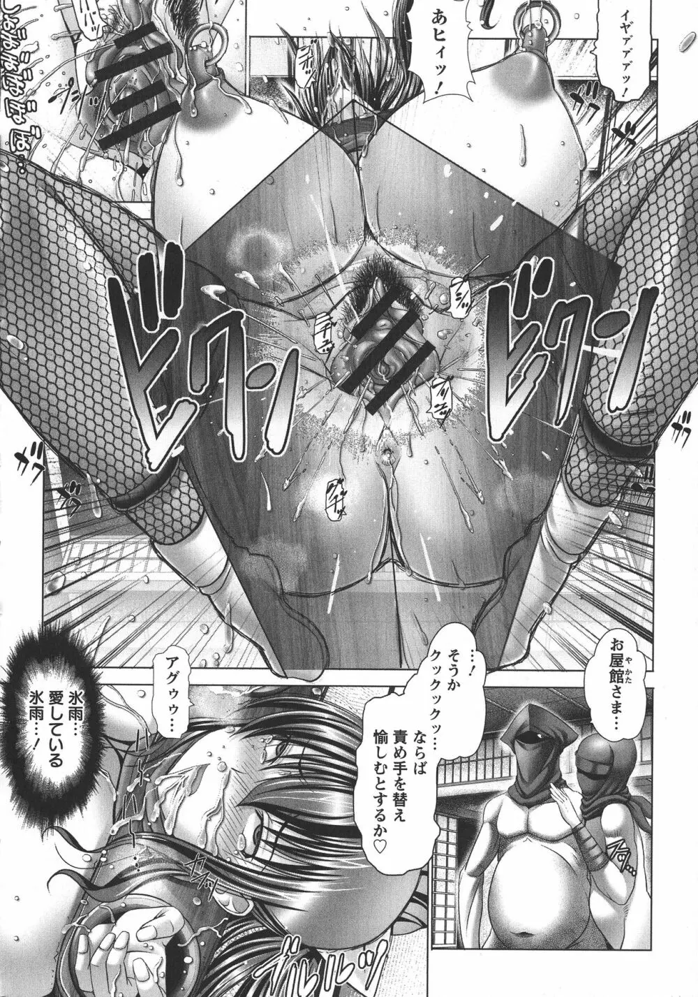 魔乳☆堕乳 Page.170