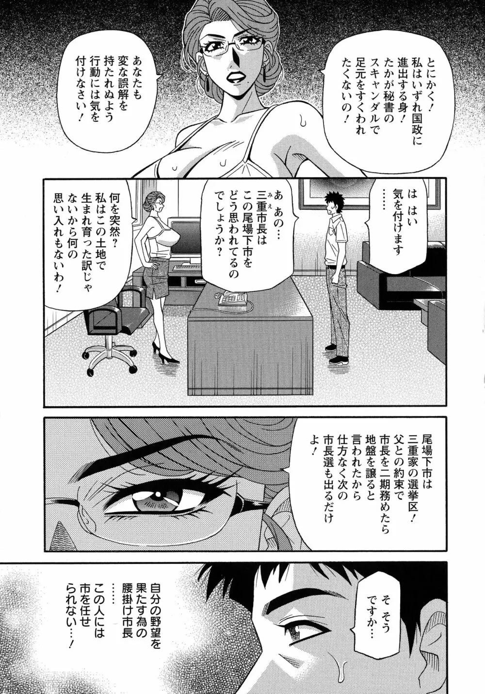 人妻淫乱総選挙 Page.61