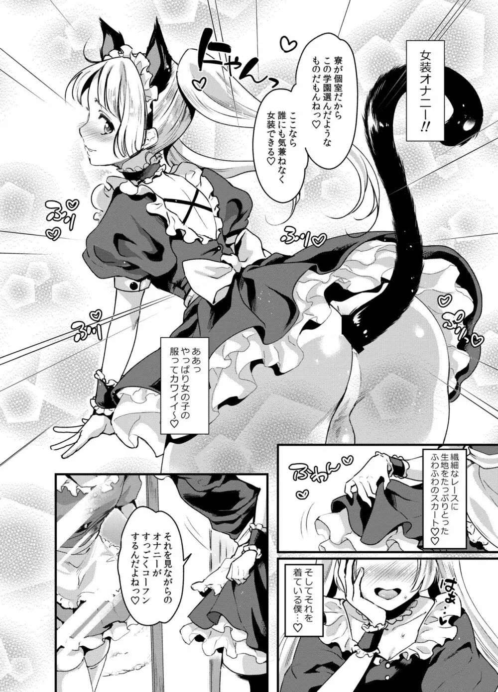 ふたなり寮母さんとメスイキ女装男子 - 同人誌 - エロ漫画 - NyaHentai