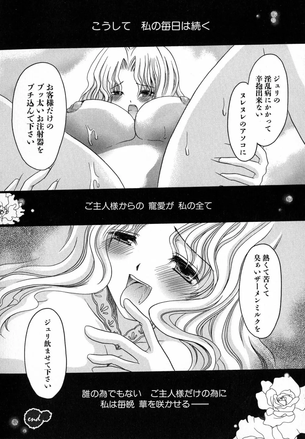 黒愛 一夜妻館・淫口乱乳録 Page.118