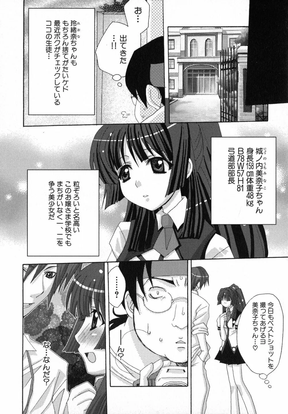 黒愛 一夜妻館・淫口乱乳録 Page.121