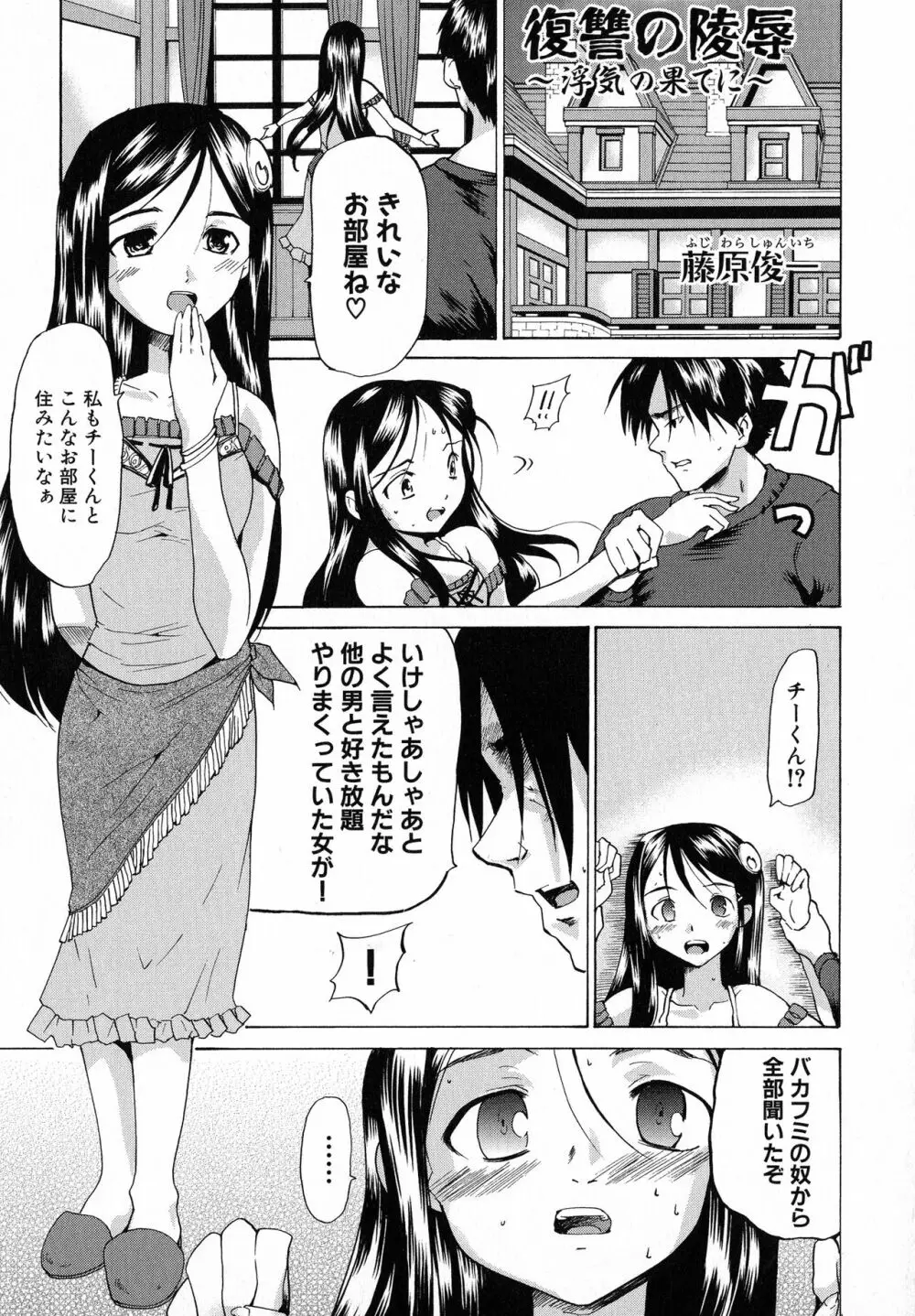 黒愛 一夜妻館・淫口乱乳録 Page.139