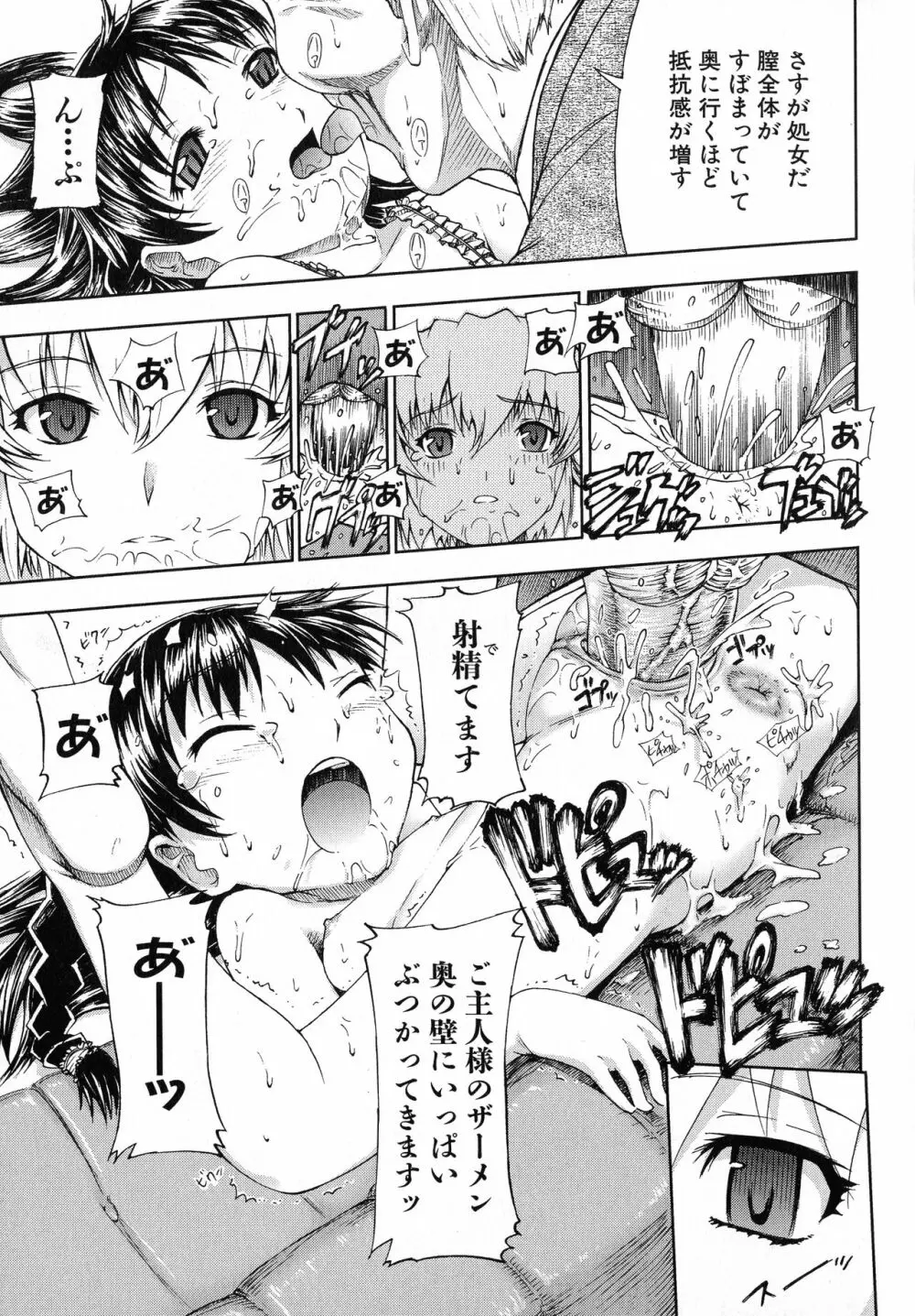 黒愛 一夜妻館・淫口乱乳録 Page.161