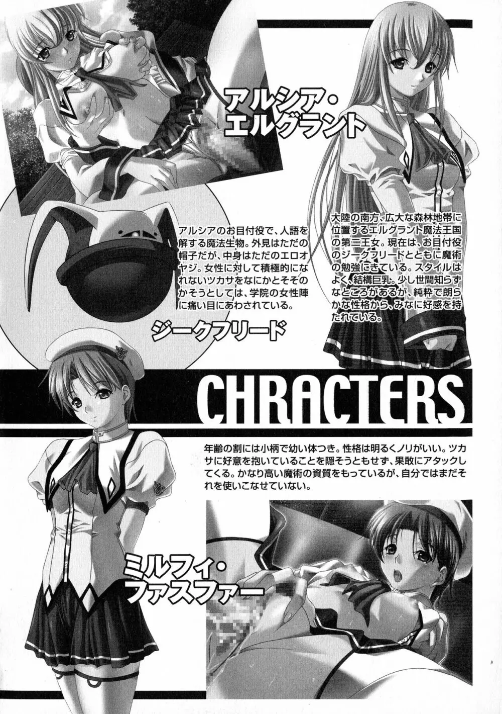 MAGICAL WITCH ACADEMY ~ボクと先生のマジカルレッスン~ Page.10