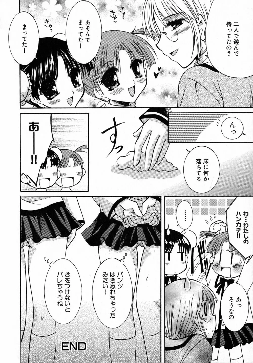 MAGICAL WITCH ACADEMY ~ボクと先生のマジカルレッスン~ Page.101
