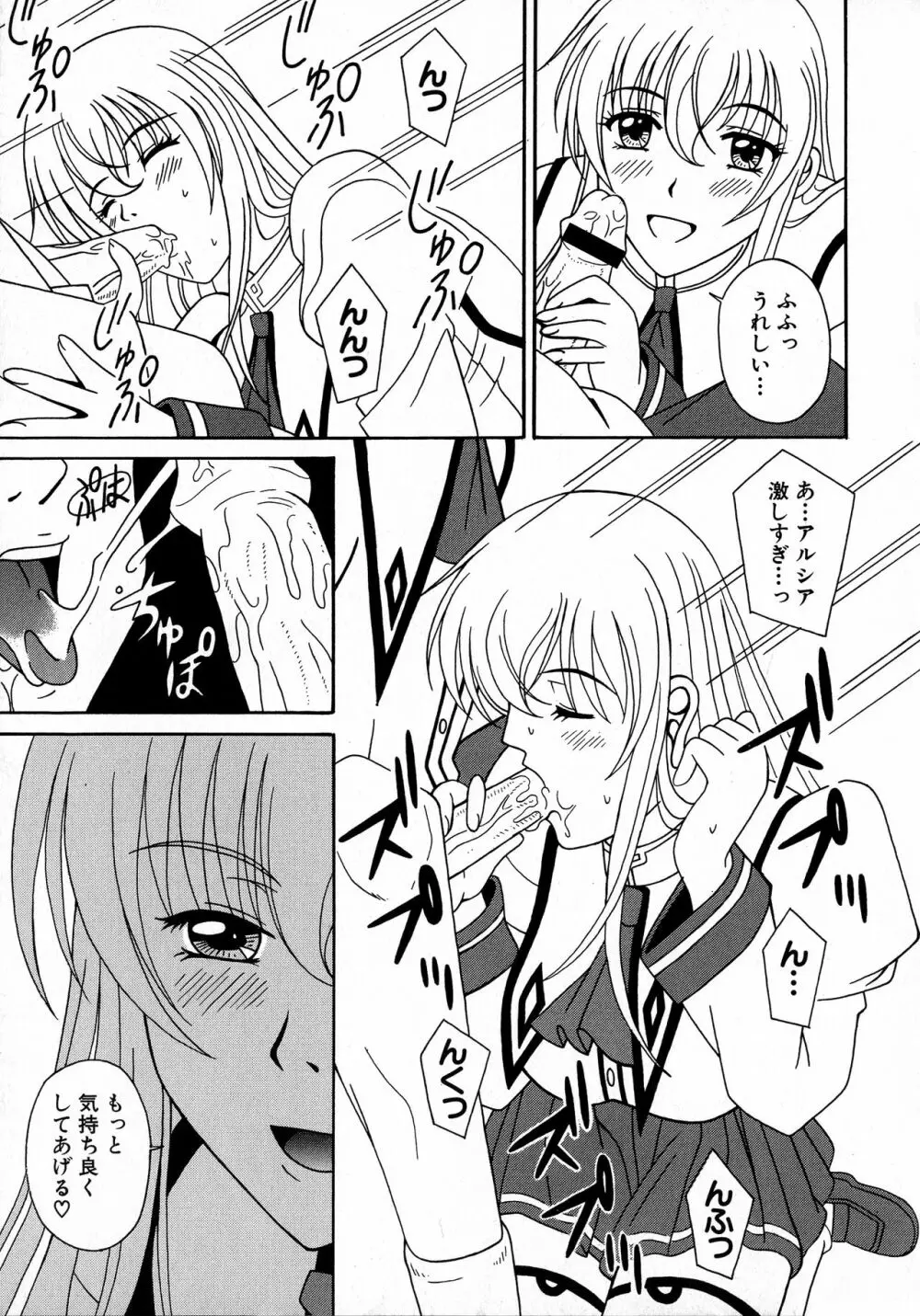 MAGICAL WITCH ACADEMY ~ボクと先生のマジカルレッスン~ Page.108