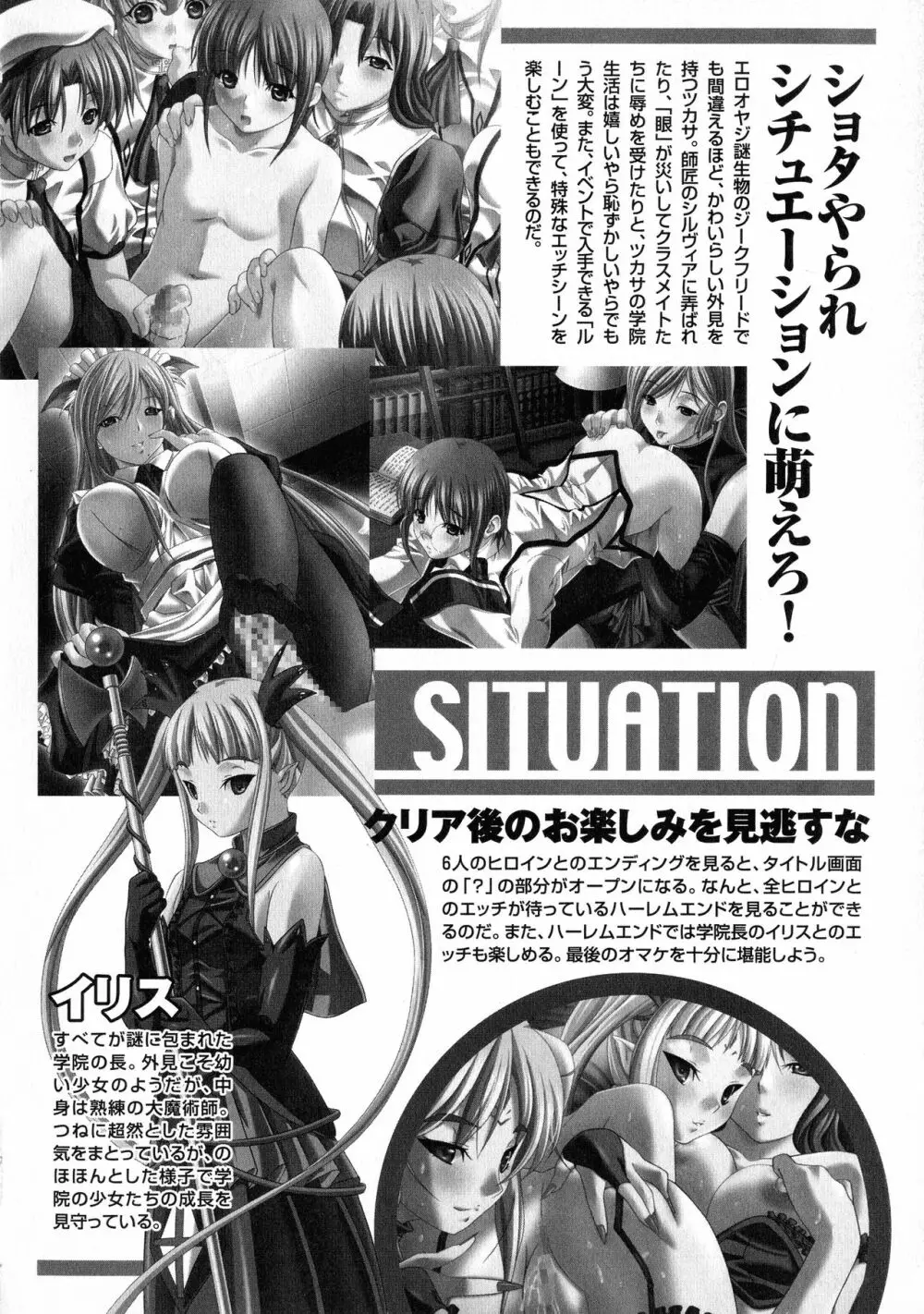 MAGICAL WITCH ACADEMY ~ボクと先生のマジカルレッスン~ Page.12