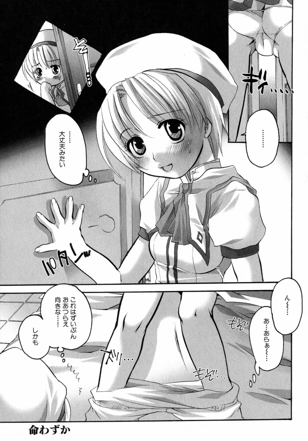 MAGICAL WITCH ACADEMY ~ボクと先生のマジカルレッスン~ Page.13