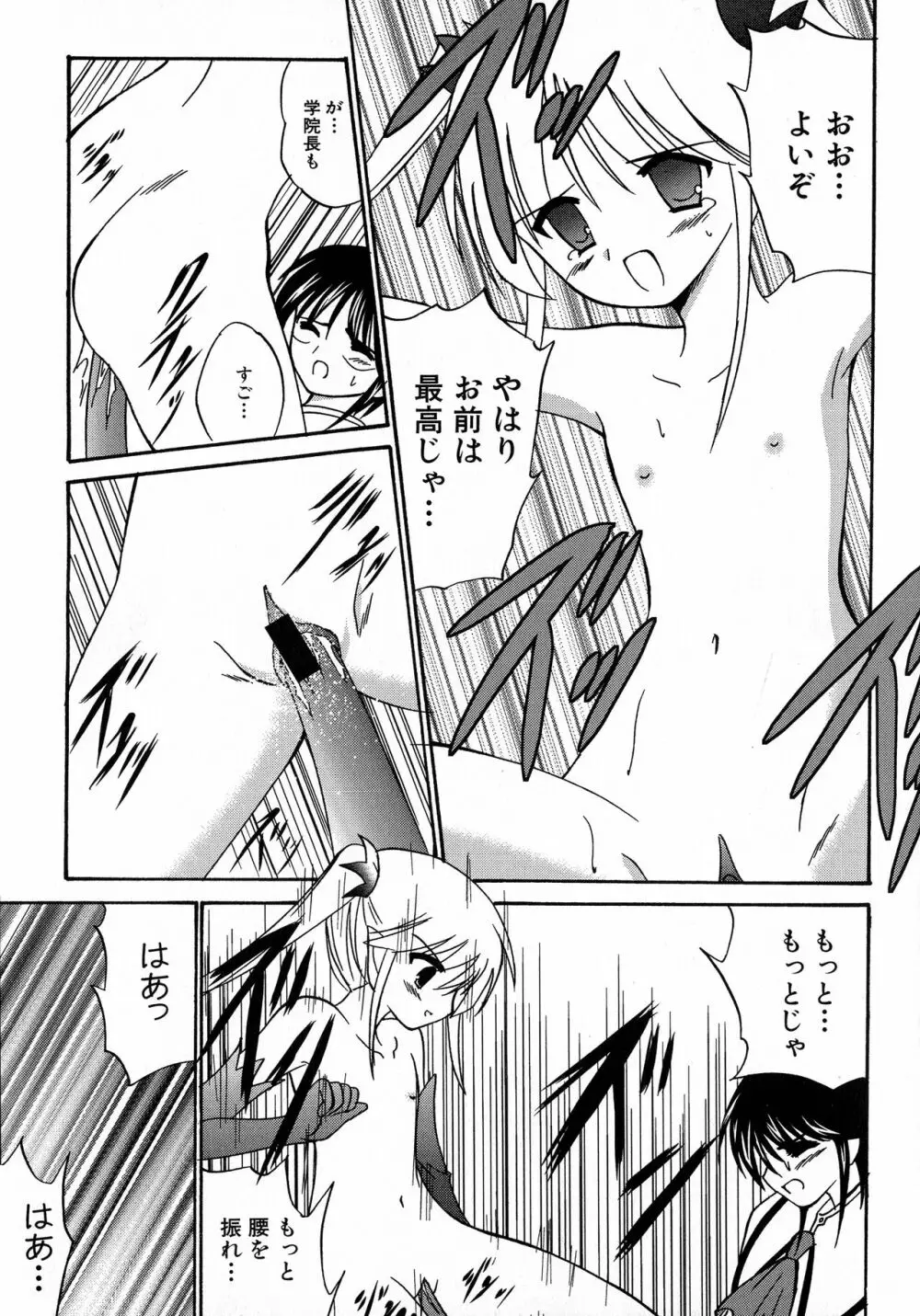 MAGICAL WITCH ACADEMY ~ボクと先生のマジカルレッスン~ Page.130