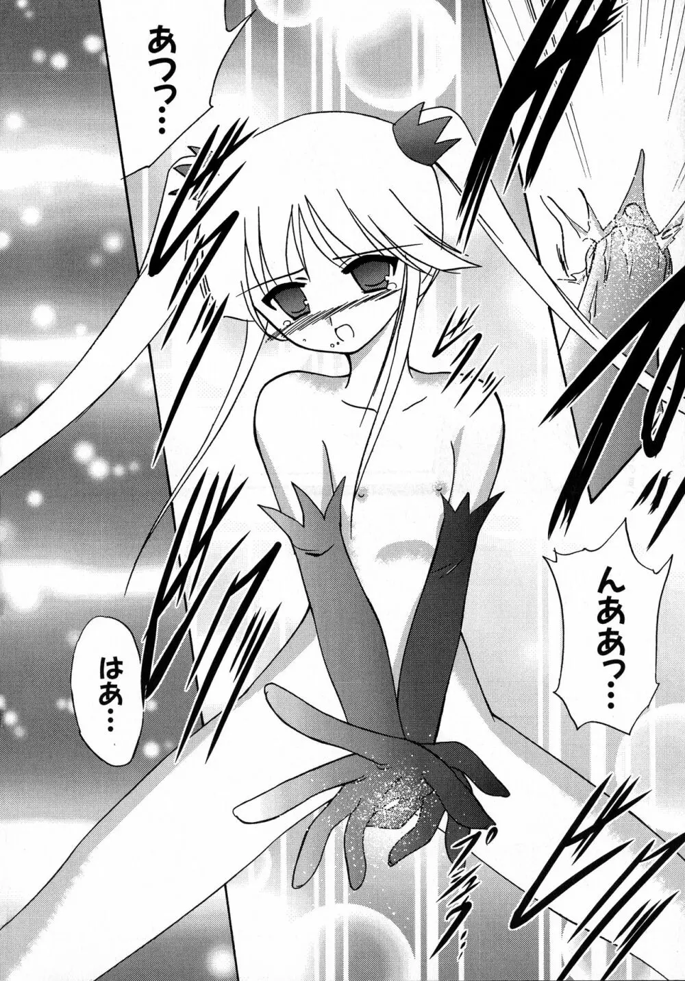 MAGICAL WITCH ACADEMY ~ボクと先生のマジカルレッスン~ Page.131