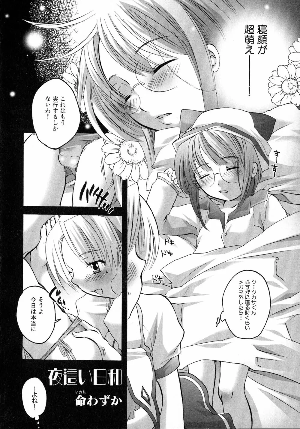MAGICAL WITCH ACADEMY ~ボクと先生のマジカルレッスン~ Page.14