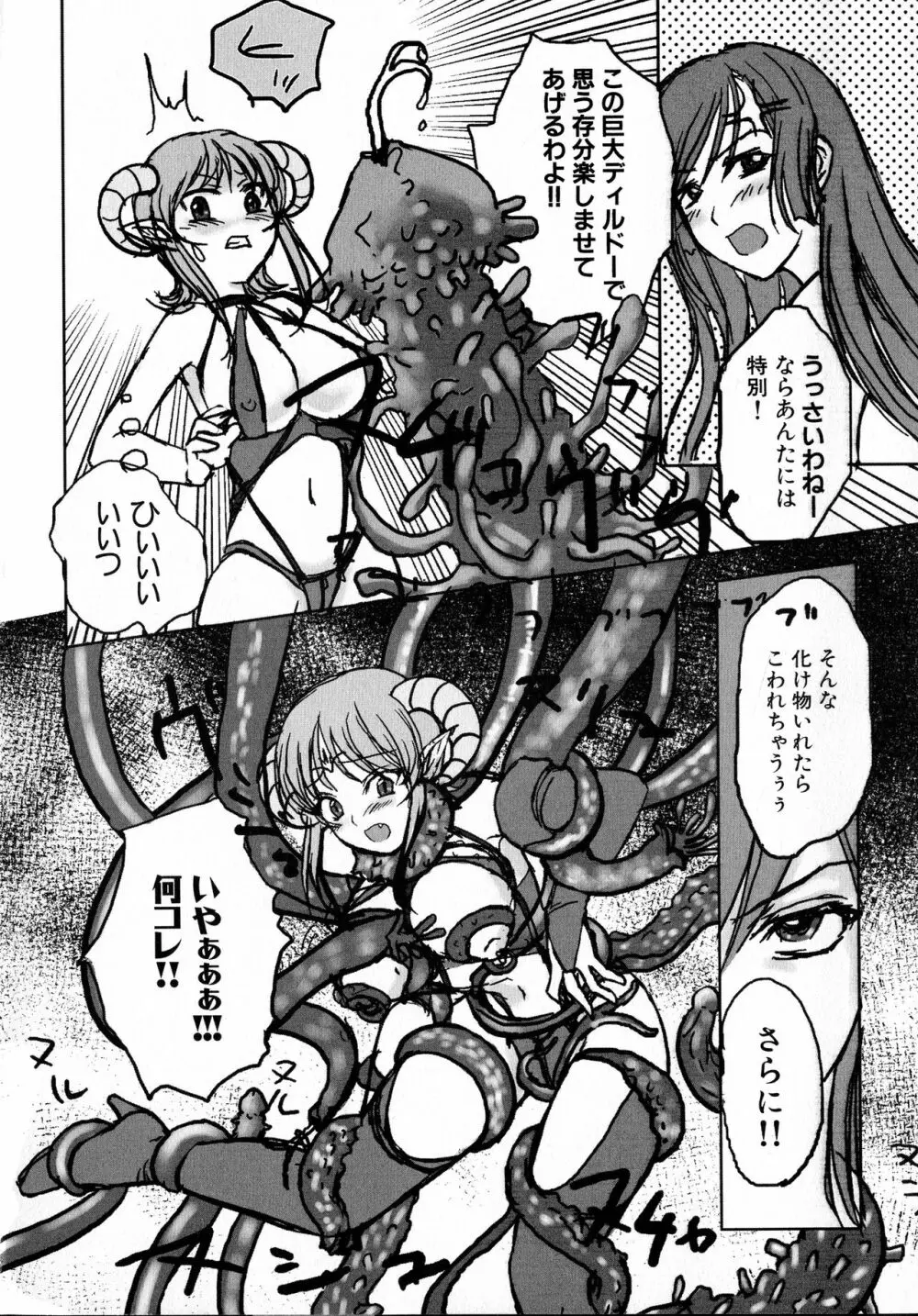 MAGICAL WITCH ACADEMY ~ボクと先生のマジカルレッスン~ Page.153