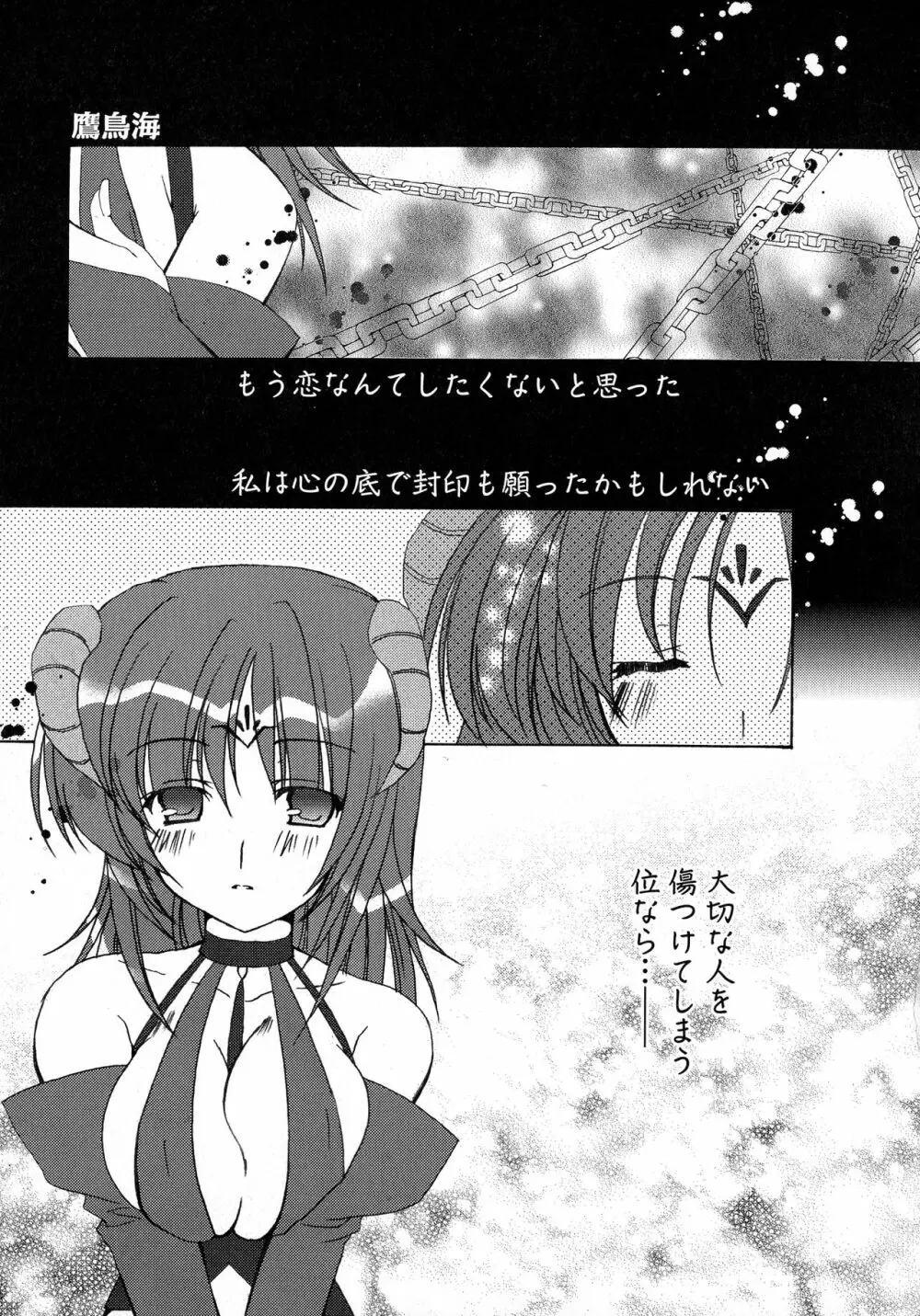 MAGICAL WITCH ACADEMY ~ボクと先生のマジカルレッスン~ Page.36
