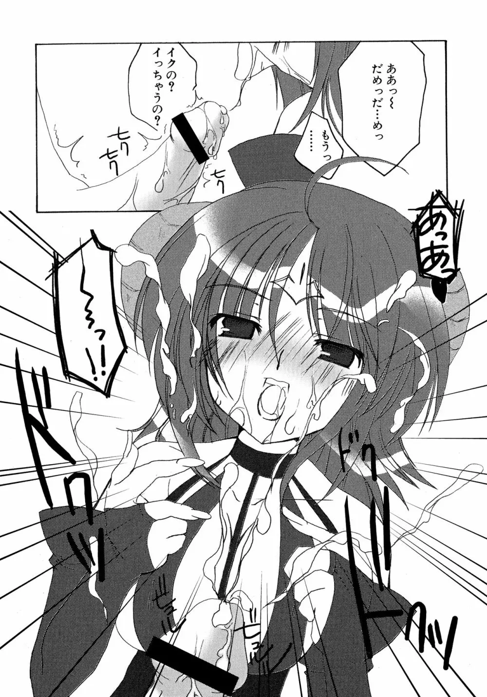 MAGICAL WITCH ACADEMY ~ボクと先生のマジカルレッスン~ Page.39