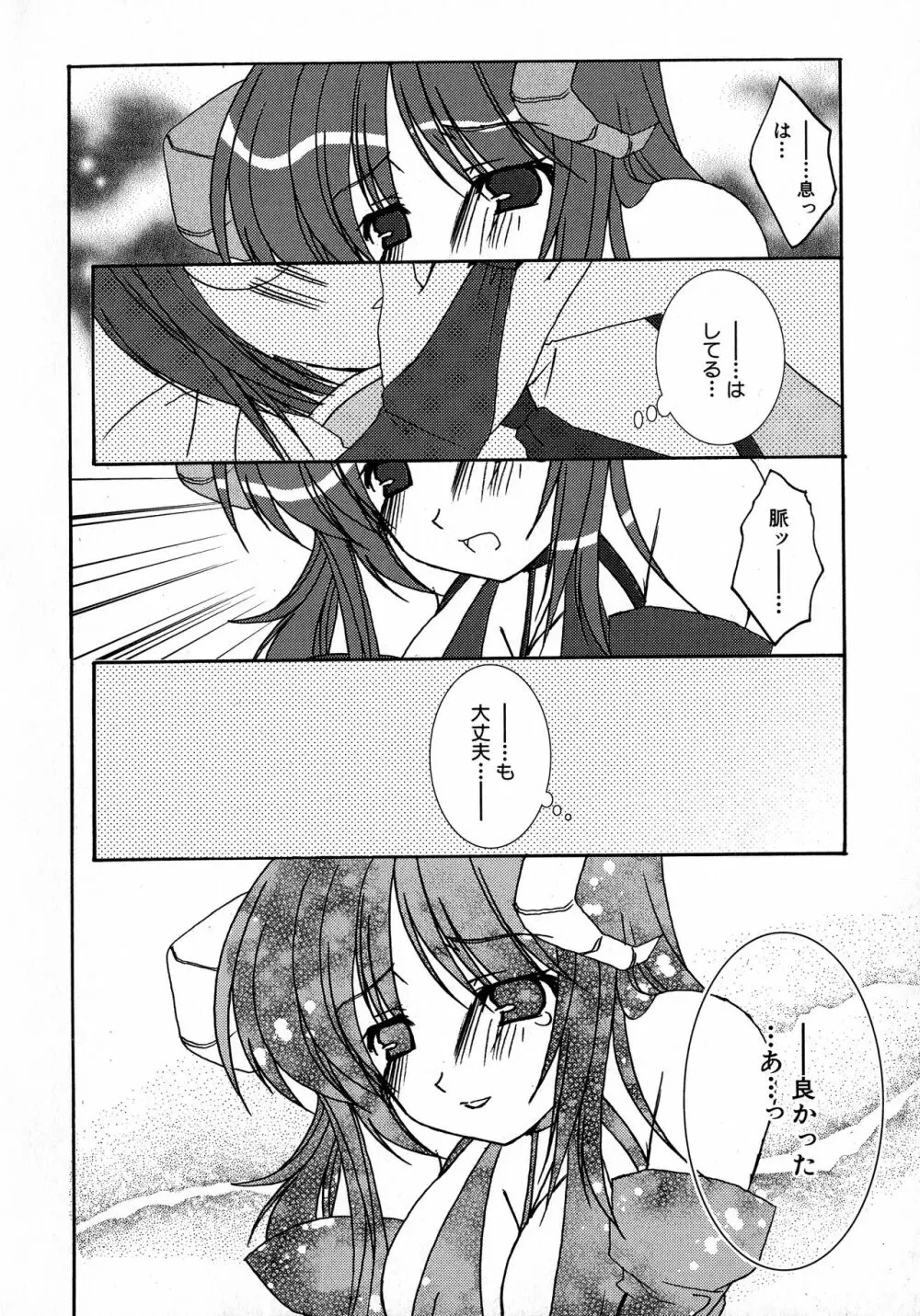 MAGICAL WITCH ACADEMY ~ボクと先生のマジカルレッスン~ Page.41