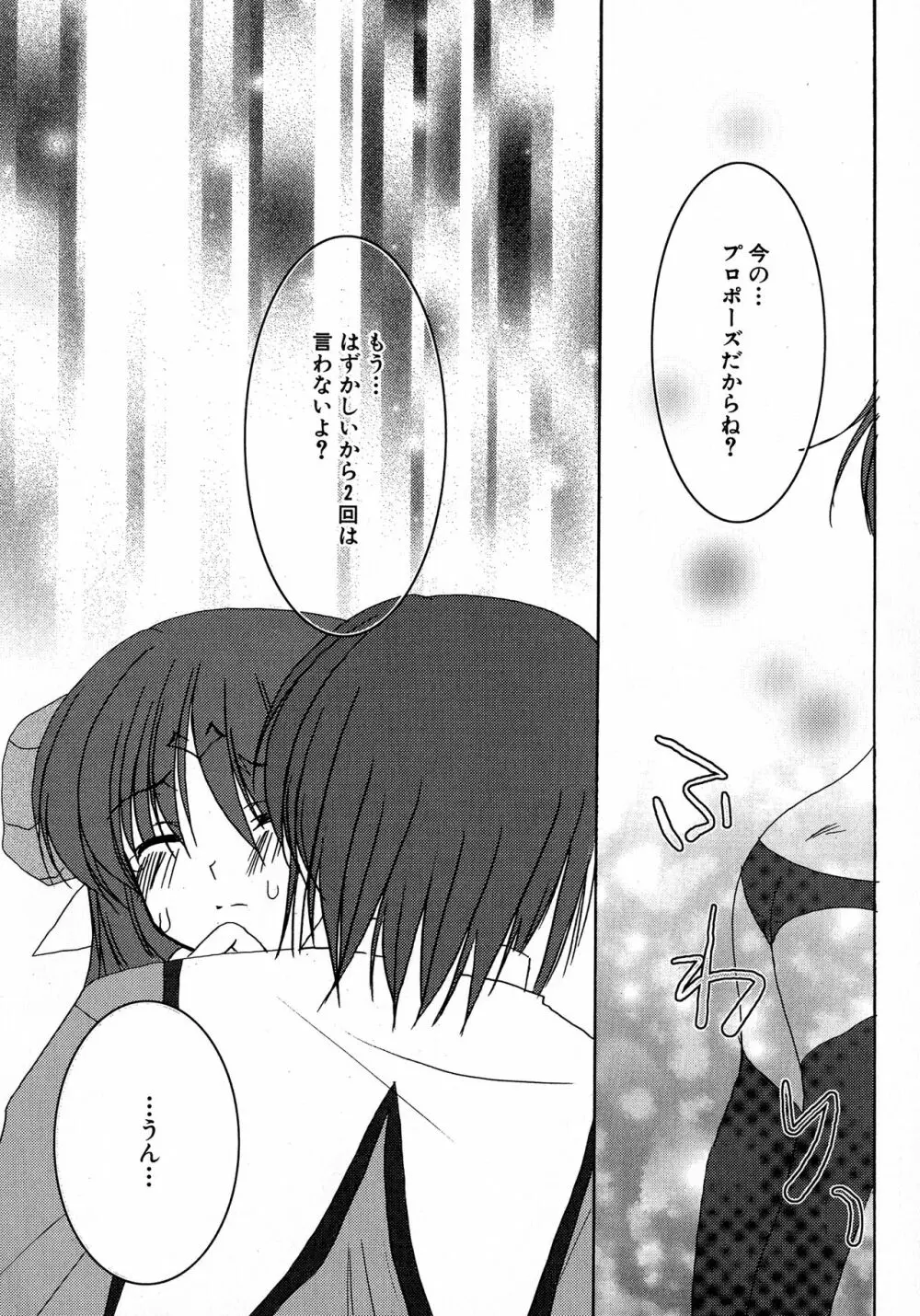 MAGICAL WITCH ACADEMY ~ボクと先生のマジカルレッスン~ Page.45