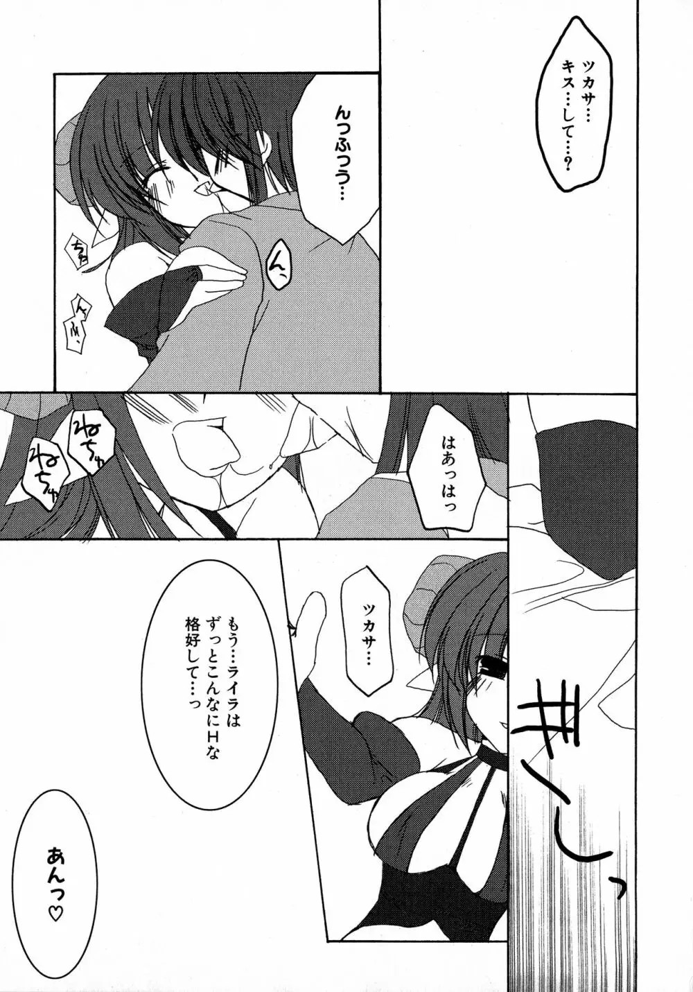 MAGICAL WITCH ACADEMY ~ボクと先生のマジカルレッスン~ Page.46