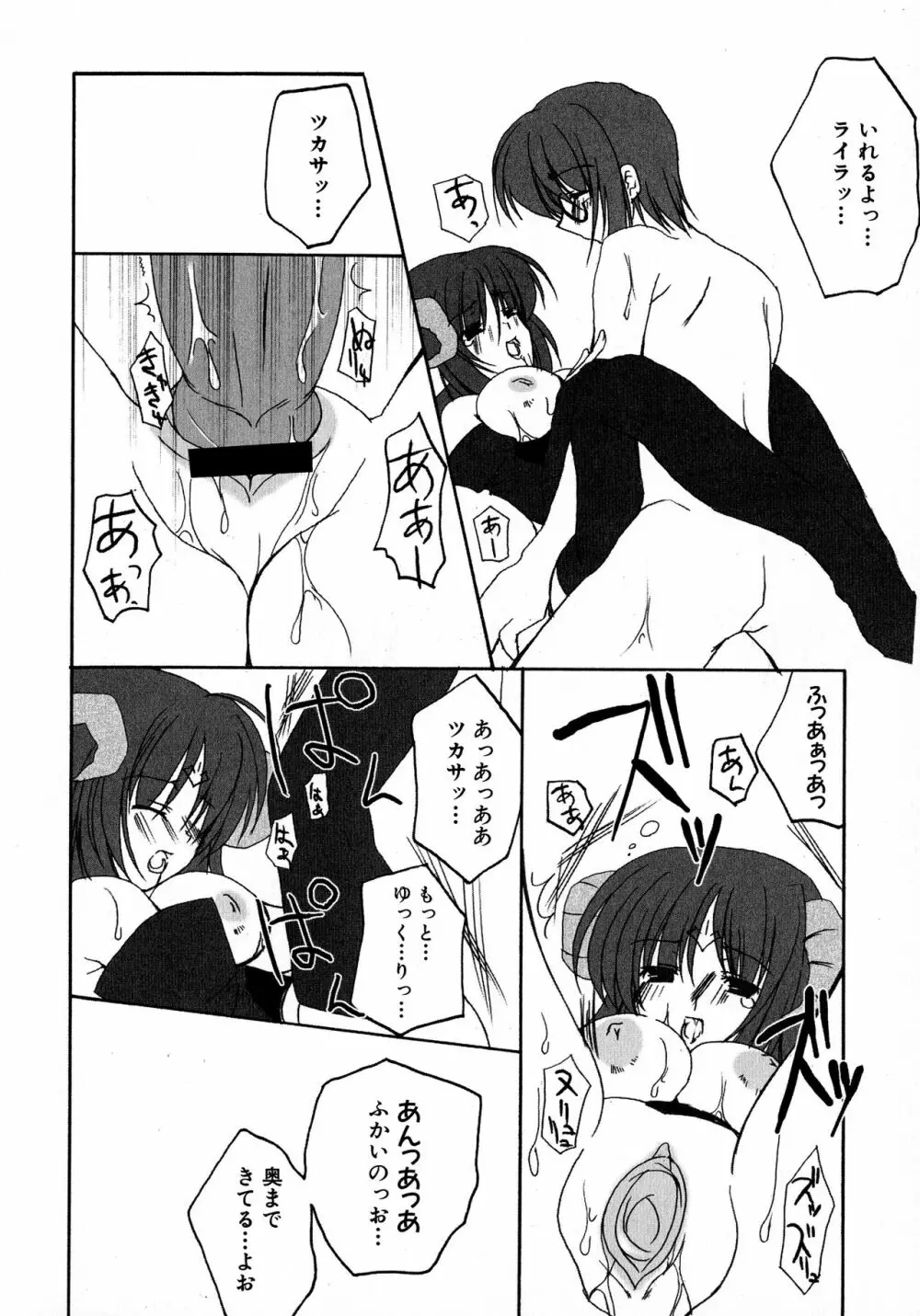 MAGICAL WITCH ACADEMY ~ボクと先生のマジカルレッスン~ Page.49