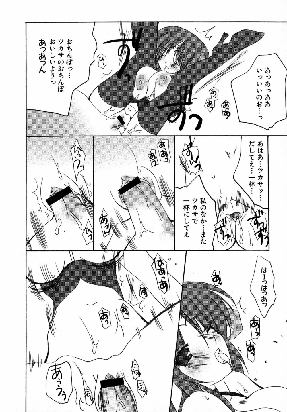 MAGICAL WITCH ACADEMY ~ボクと先生のマジカルレッスン~ Page.51