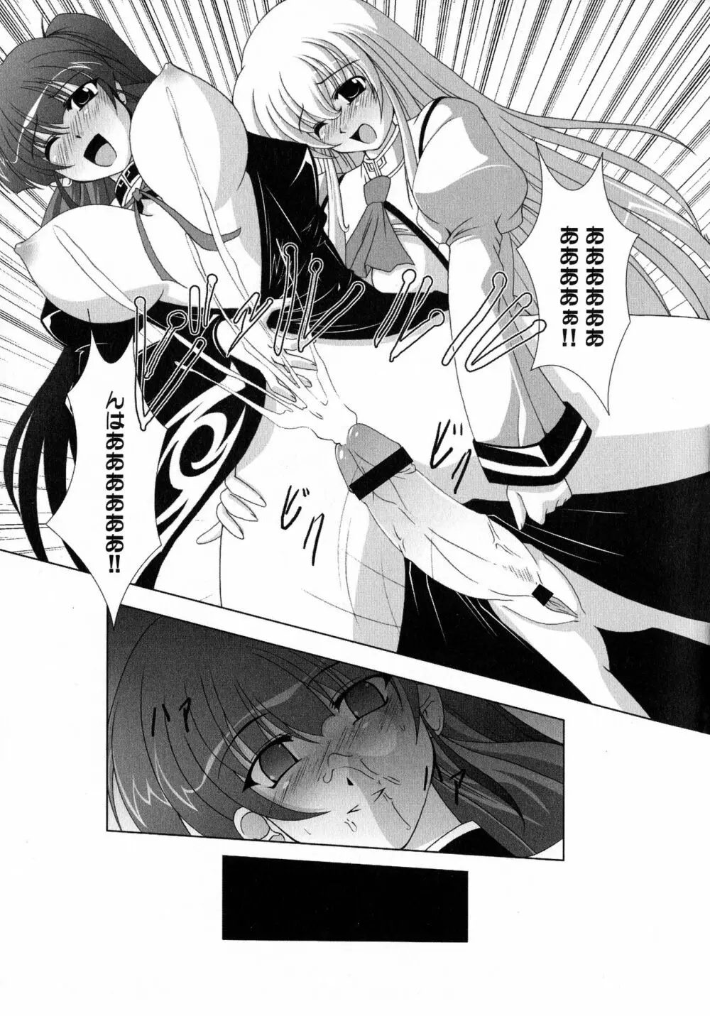 MAGICAL WITCH ACADEMY ~ボクと先生のマジカルレッスン~ Page.84
