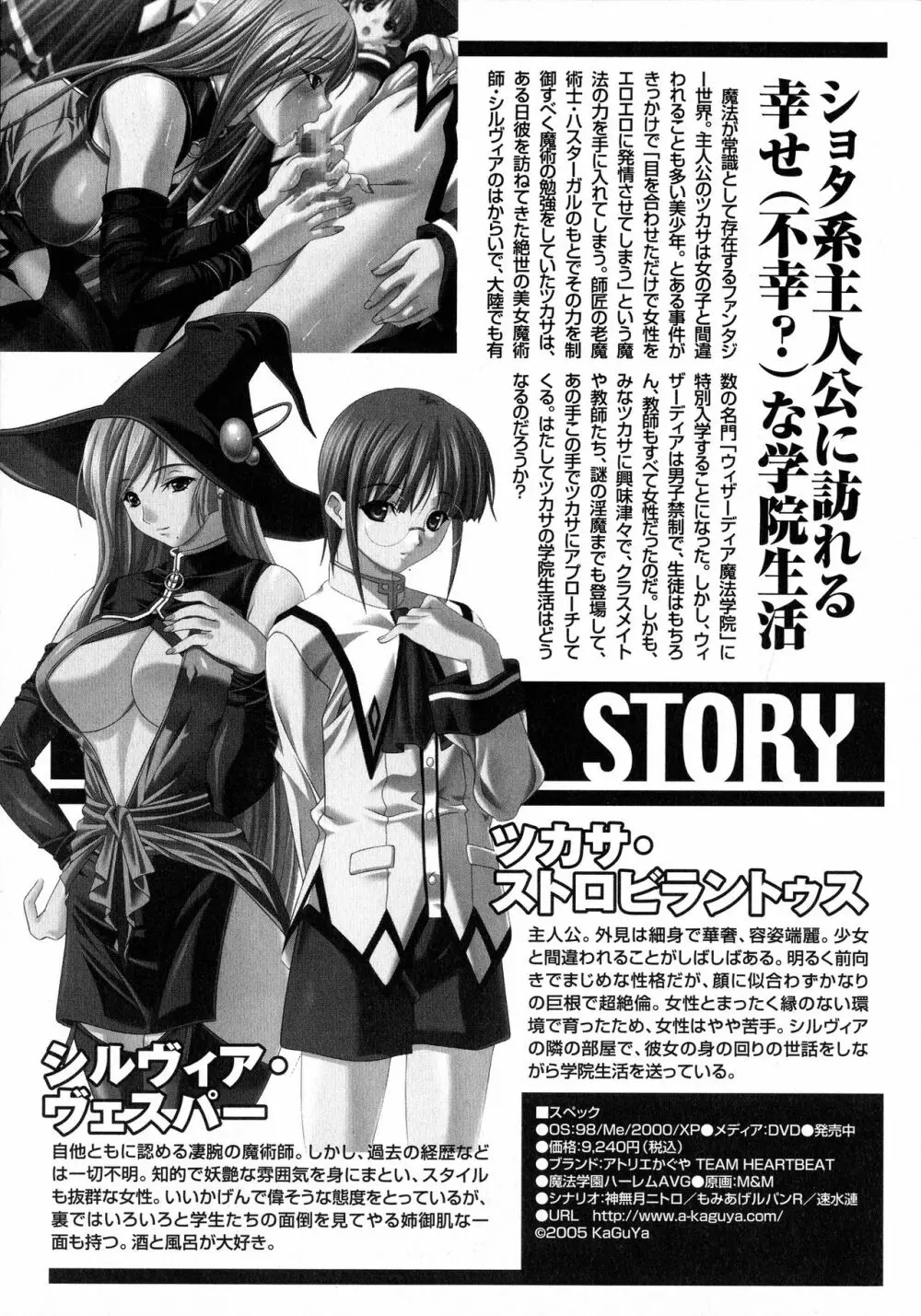 MAGICAL WITCH ACADEMY ~ボクと先生のマジカルレッスン~ Page.9