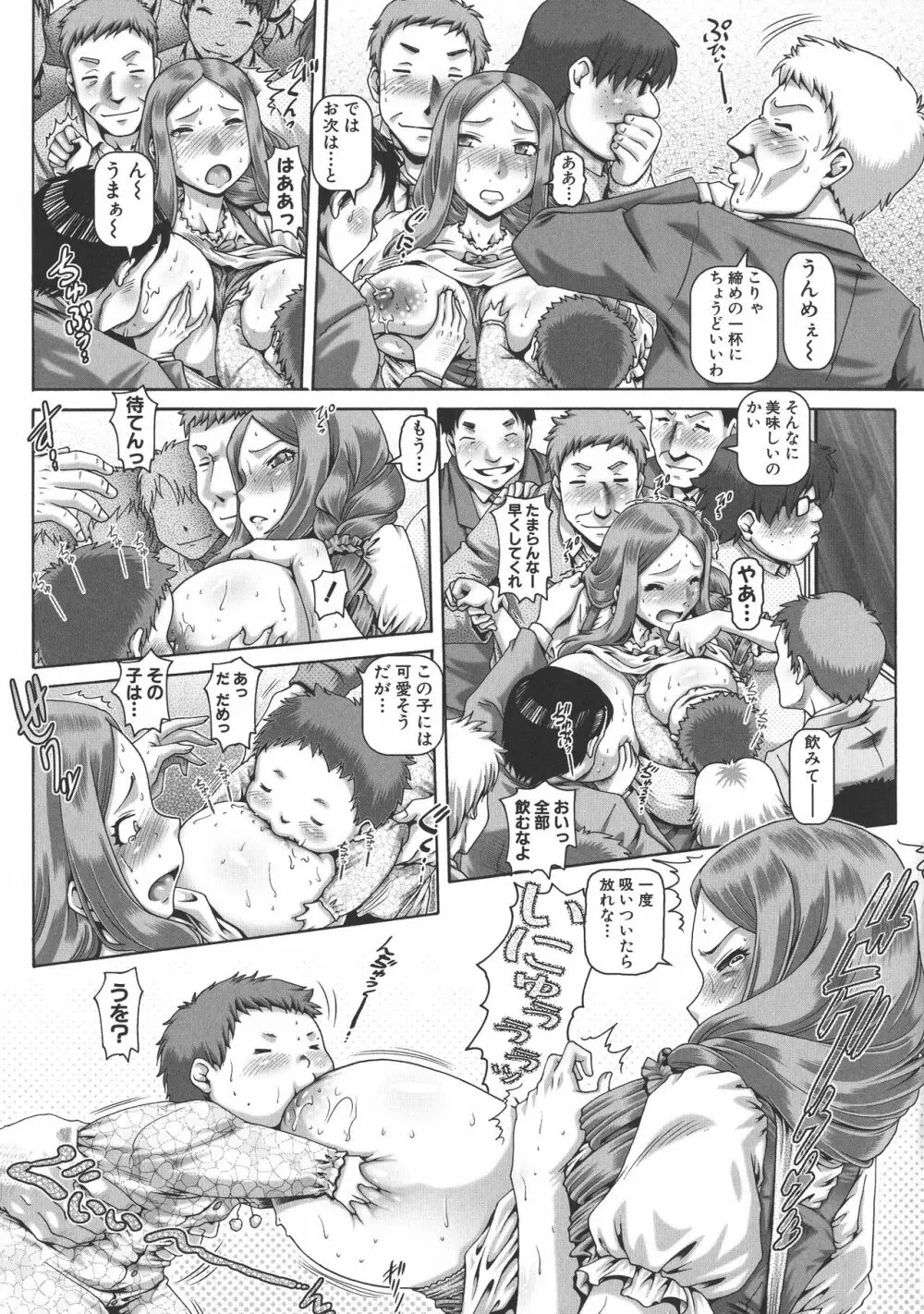 淫母の穴園 Page.108