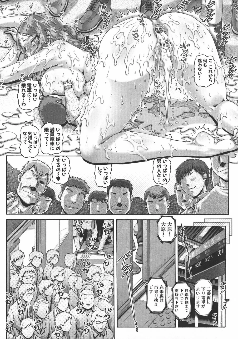 淫母の穴園 Page.126