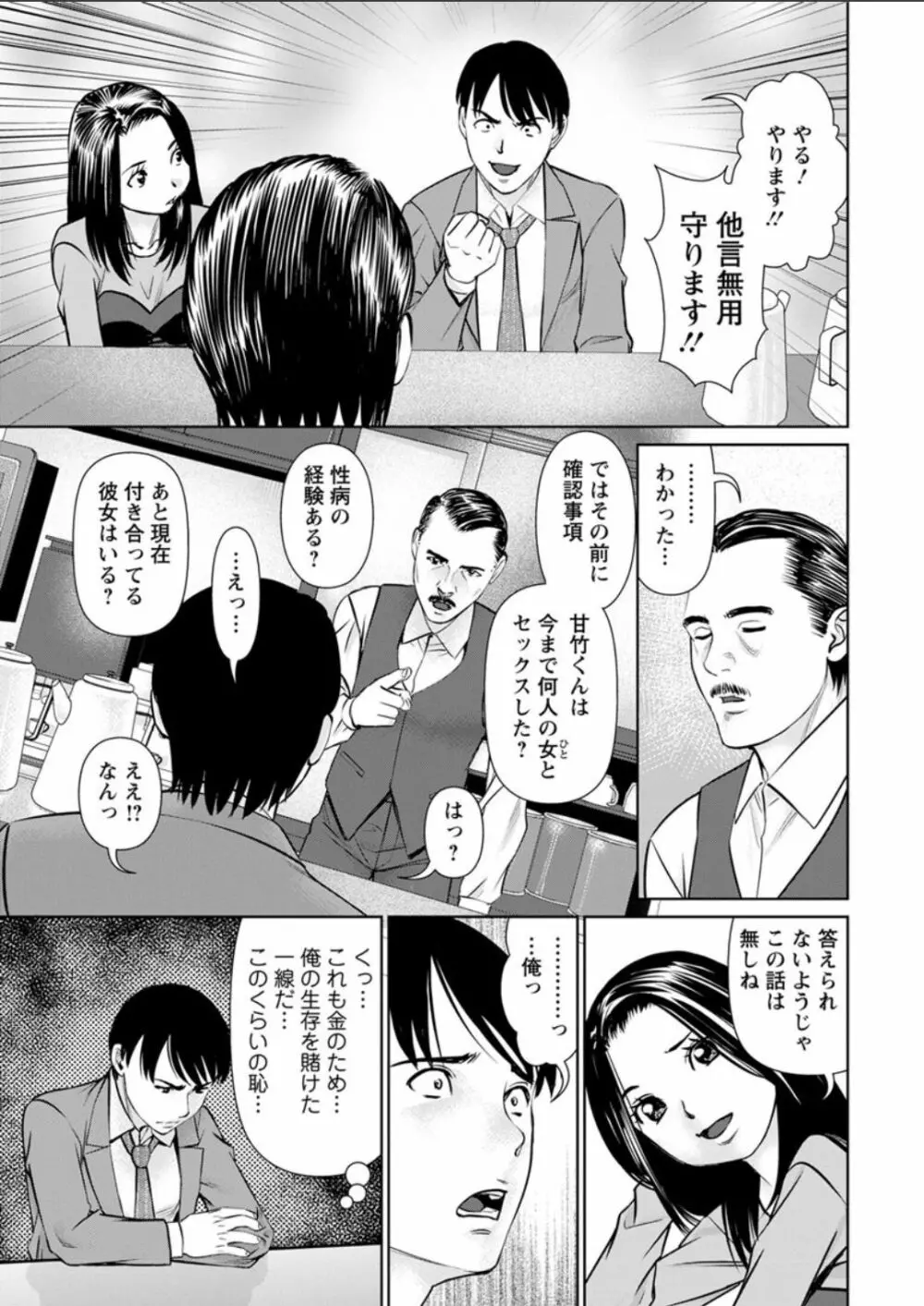 秘密の喫茶店 第1-8話 Page.11