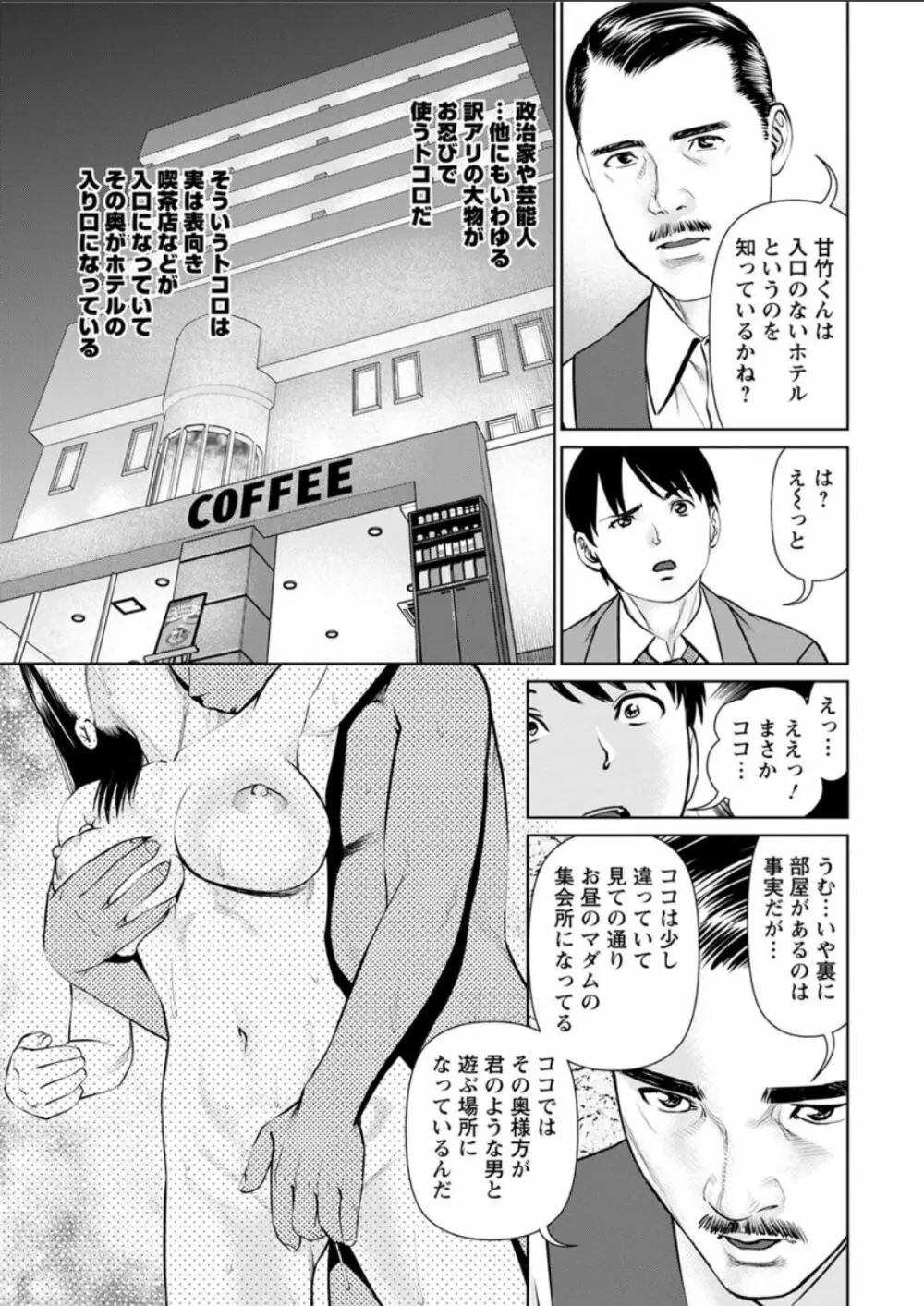 秘密の喫茶店 第1-8話 Page.13