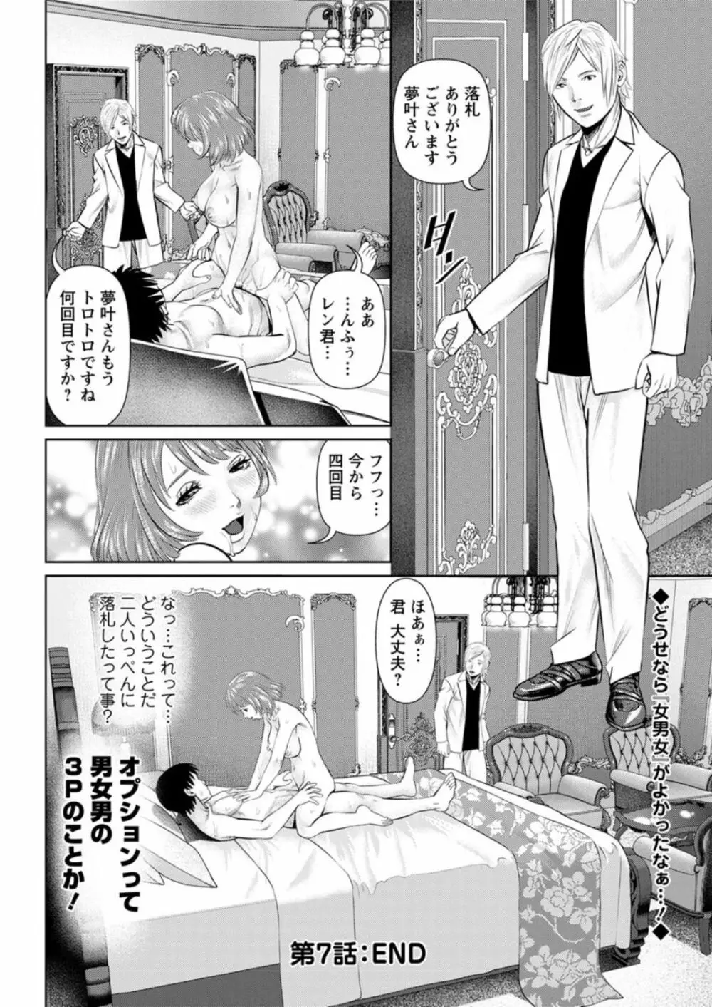 秘密の喫茶店 第1-8話 Page.130